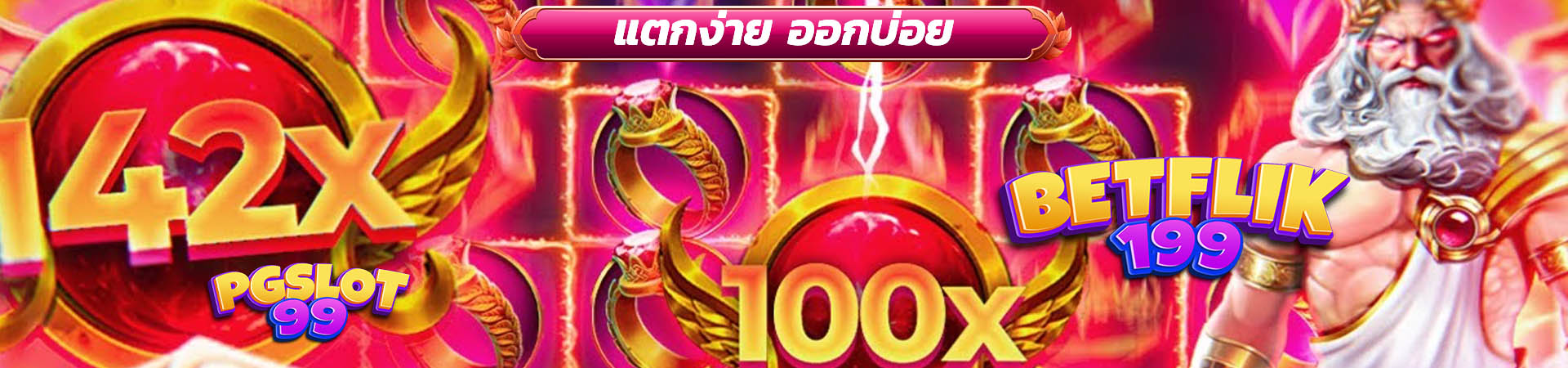 pgslot 99 เว็บสล็อตอันดับ 1